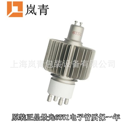 新品景光6T51电子管高频机2.8KW3KW高周波陶瓷真空振荡管于FU605