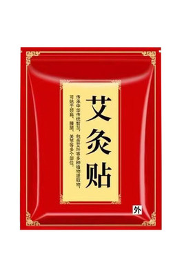 艾灸贴自发热温灸贴艾草艾叶贴正品腰腿贴艾灸热敷贴膝盖关节风湿