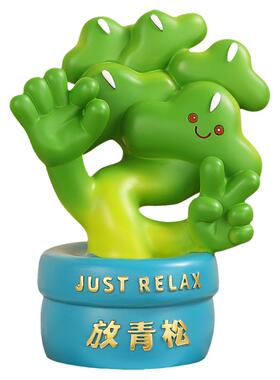 放青松办公室桌面摆件解压轻松不要焦虑工位情绪稳定神器生日礼物