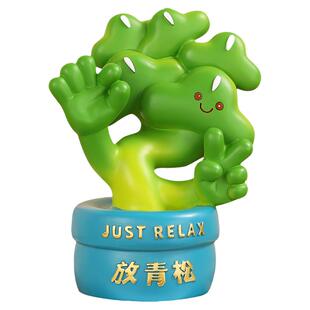 放青松办公室桌面摆件解压轻松不要焦虑工位情绪稳定神器生日礼物