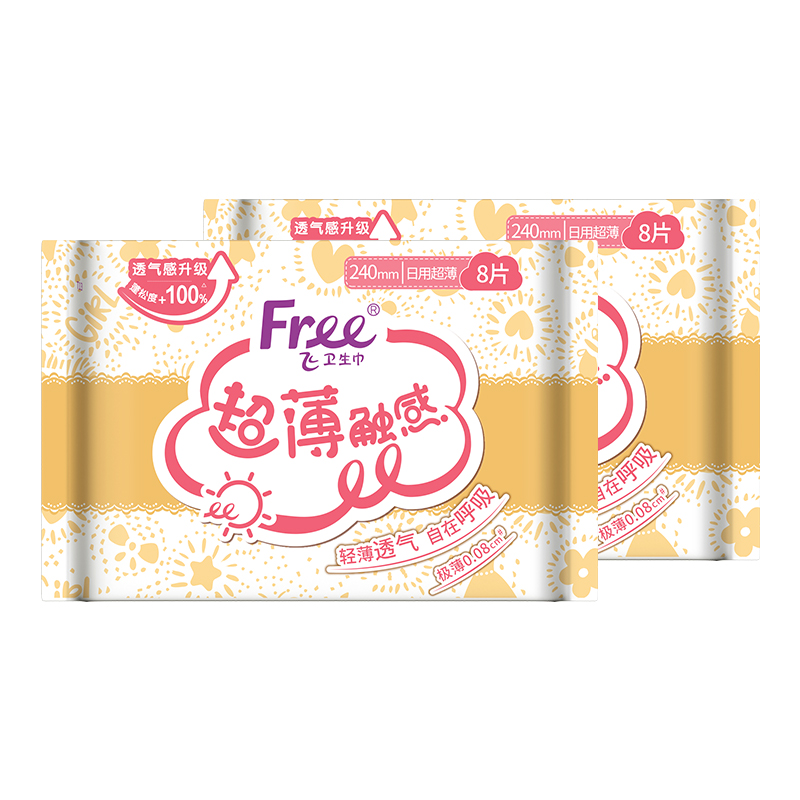 Free卫生巾日用240mm8片2包透气干爽日用姨妈巾-yc