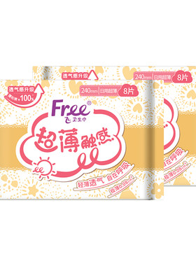 Free卫生巾日用240mm8片*2包