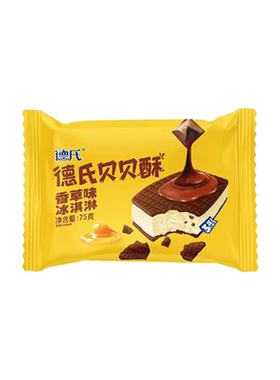 德氏贝贝酥冰淇淋香草味冰淇凌网红童年冰激凌甜品冰糕批发75g