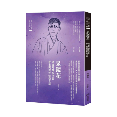 行笔于梦土与现实恍惚之境