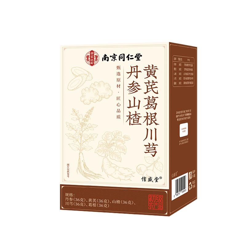 【三通茶2.0版】清淤五味通脉茶