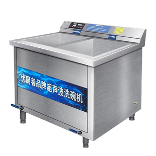 商用超声波洗碗机清洗机洗菜小龙虾工业工厂餐厅饭堂店全自动洗涮