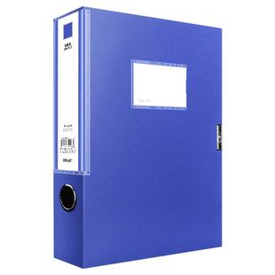 得力【10个装】加厚档案盒塑料文件盒A4资料盒文件夹PP塑料文件盒大容量凭证55mm资料盒收纳办公用品大全