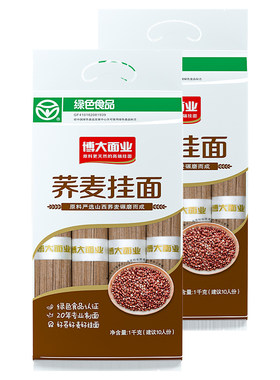 博大荞麦挂面1000g*2袋组合