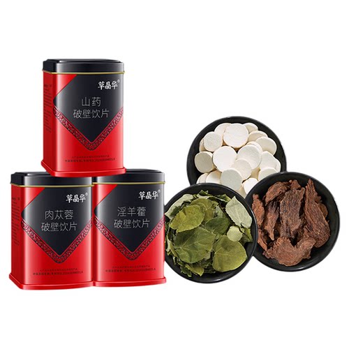 草晶华【淫羊藿肉苁蓉山药】破壁饮片冲泡20袋/罐官方旗舰店正品