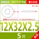 M12*32*2,5 (5)