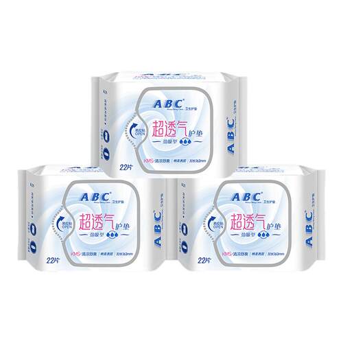 【69元3件】ABC护垫卫生巾劲吸绵柔日夜用护垫163mm*22片3包