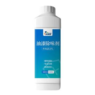 科淋舒油漆除味专用地板衣柜柜子烤漆地坪漆家具装修去除味清除剂
