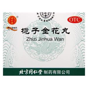 【同仁堂】栀子金花丸9g*10袋/盒