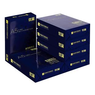 优翼A5整箱10包装打印复印纸a5纸a4a3纸加厚打印纸70g打印白纸单包500张草稿纸学生用办公用品打印纸整箱批发