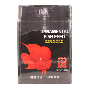 七彩鱼博士鱼粮铁桶精装锦鲤金鱼饲料专用粮增艳色地图血鹦鹉鱼食