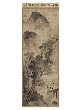 北宋米芾溪桥复古真迹挂轴书画