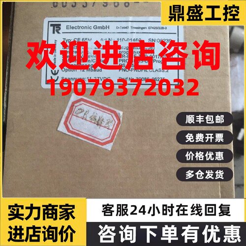 议价原装全新TR帝尔编码器 CE65M-110-01460 SN：08239议价
