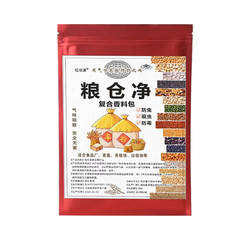 粮仓净粮食防虫防蛀防潮包