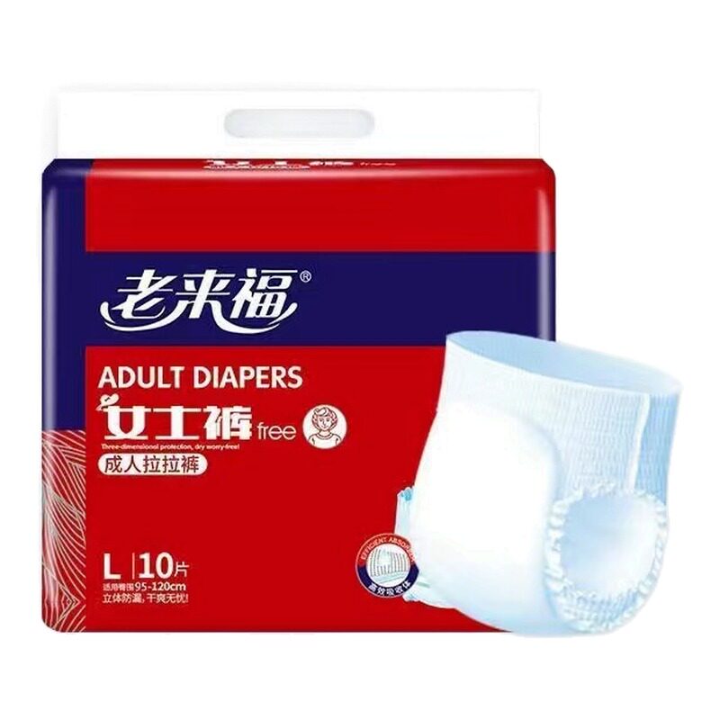 老年专用拉拉裤防漏内裤