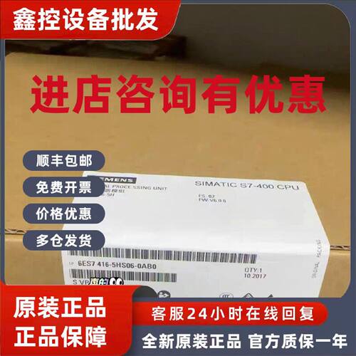 议价6ES7416-5HS06-0AB0西门子中央处理器模块 6ES7416-5HS06-0AB