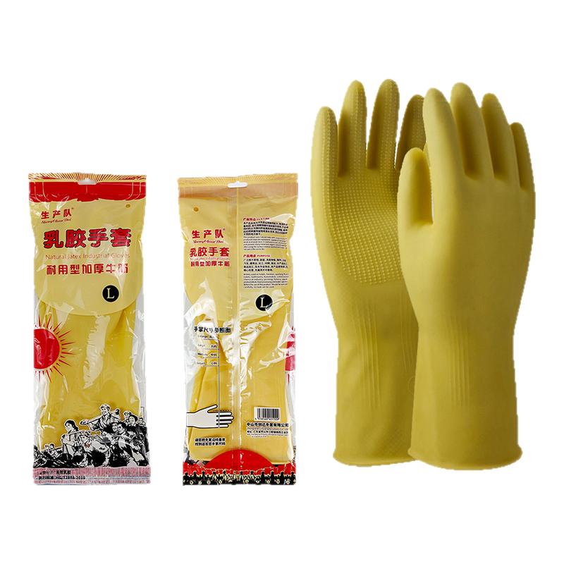 南洋生产队本色牛筋乳胶手套厨房加厚耐磨防水滑耐用胶皮洗碗家务