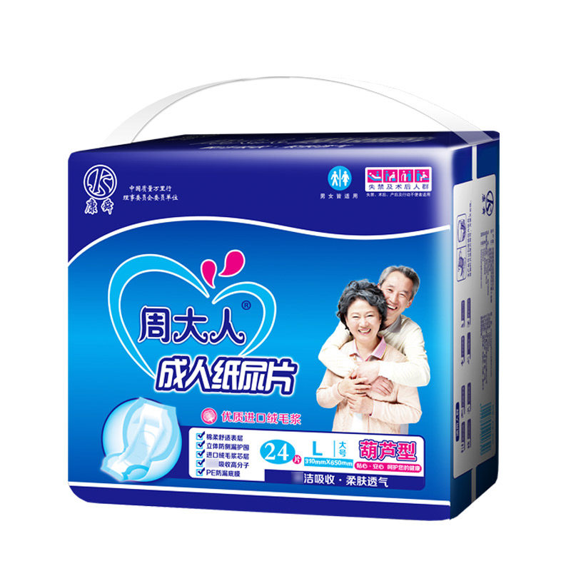 周大人成人纸尿片老年人一次性护理用品24片经济装葫芦片L号大码