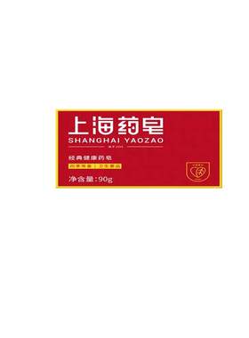 上海药皂90克香皂肥皂除螨虫控油