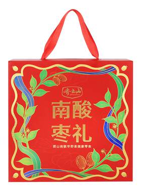 齐云山南酸枣礼盒过年送礼佳选