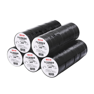 汽车线束超薄电气绝缘胶带高粘电胶布电工电线pvc防水耐高温黑色