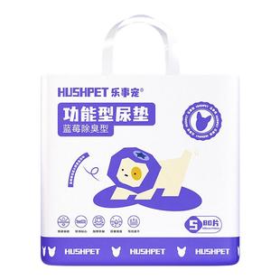 乐事宠水果系列新品蓝莓定点训导宠物狗加厚尿垫除臭吸水如厕尿垫