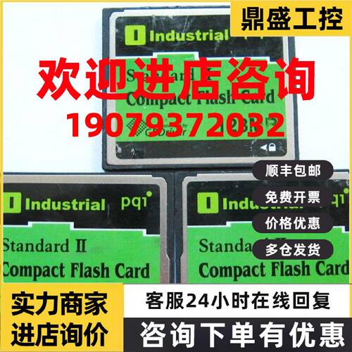 议价PQI 劲永 Industrial 128MB CF卡 128M 工业设备CF存储卡 带
