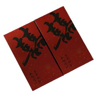 顺便买卖结婚专用红包新款千元利是封书法大喜字闺蜜随份子改口包