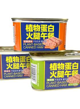 素莲植物蛋白火腿午餐肉