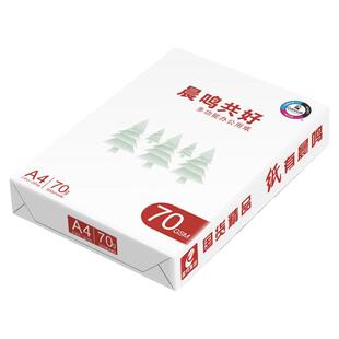 晨鸣共好A4打印复印纸整箱70g80gA4纸白纸A4打印纸一箱5包办公用