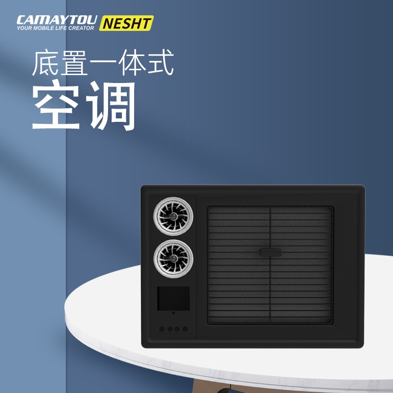 12V24V48V底置一体式房车空调户外帐篷空调出租房家用可移动空调