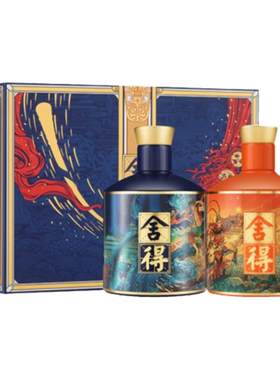舍得酒哪吒闹海悟空款52度礼盒装