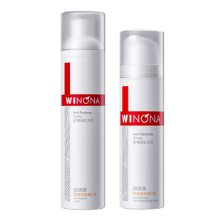 Winona/薇诺娜舒敏保湿修红水乳套装舒缓敏感肌修红霜学生正品