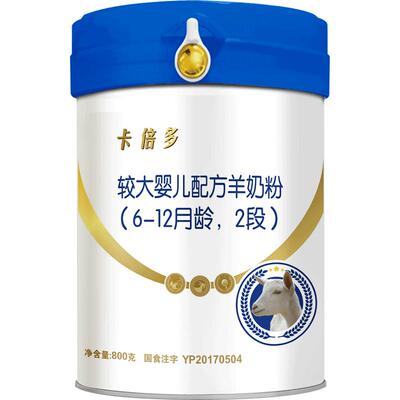 卡倍多较大婴儿羊段羊奶粉