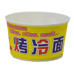 包邮一次性纸碗烤冷面打包碗 小号纸碗小吃碗 东北特色烤冷面纸碗
