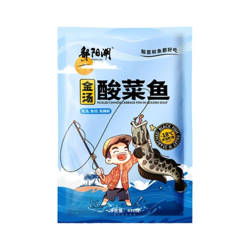 【450g*5包】金汤酸菜鱼懒人黑鱼片半成品家用商用批发酸菜鱼下饭