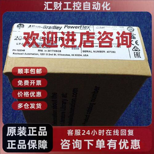 议价20D-DL12-ENET0 罗克韦尔 AB PowerFlex 变频器部件 20DDL12E