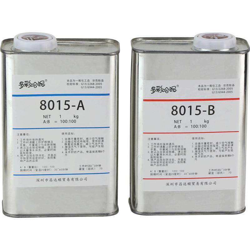 纯透明8015AB水手板AB树脂PU树脂硅胶矽利康手办翻模材料COS动漫