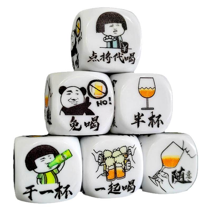 客制化骰子定制酒令色子定做游戏色子/骰子