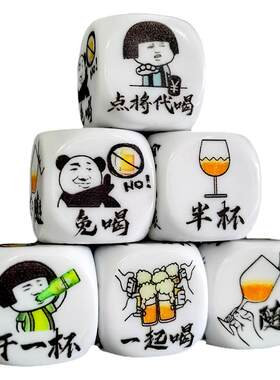 客制化骰子定制酒令色子定做游戏休闲甩子喝酒酒吧ktv道具diy娱乐