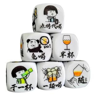 客制化骰子定制酒令色子定做游戏休闲甩子喝酒酒吧ktv道具diy娱乐