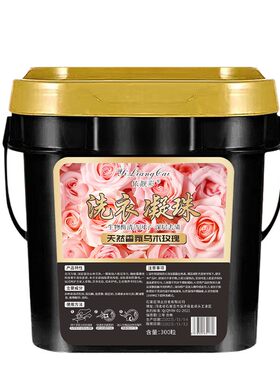 依靓彩乌木玫瑰留香去渍洗衣凝珠