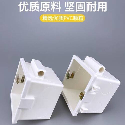 PVC86型连体穿筋盒7公分接线盒70预埋加深加厚穿筋盒暗盒底盒拼装