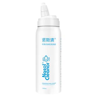 诺斯清生理性海盐水可调式鼻喷鼻炎冲洗鼻塞喷雾儿童