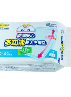 大王10片一次性成人护理垫