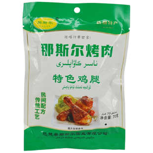 新疆那斯尔特色鸡腿70g开袋即食巴楚那斯尔烤肉袋装NASIR熟肉制品